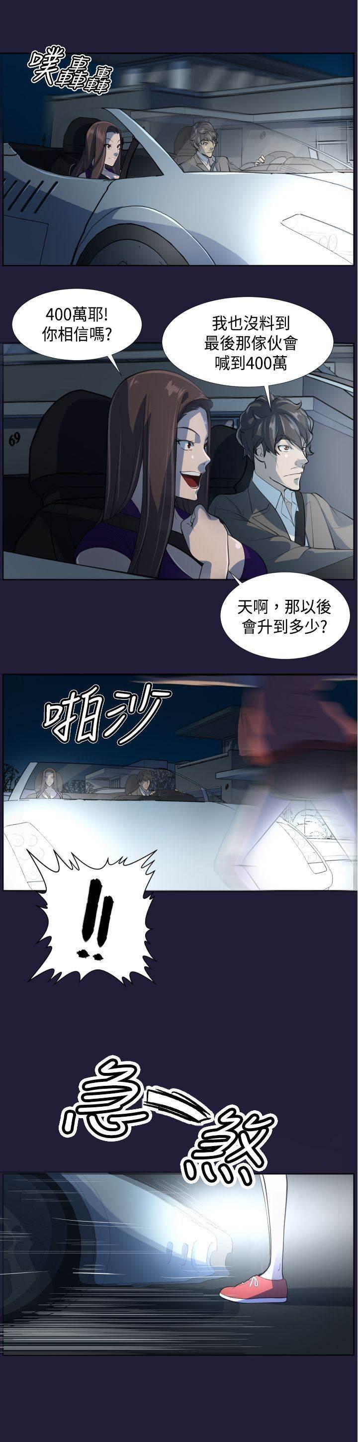 神奇拍卖会韩漫全集-第6话 再次拍卖无删减无遮挡章节图片 