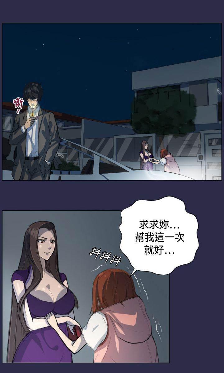 神奇拍卖会韩漫全集-第7话 疯子和老头的往事无删减无遮挡章节图片 