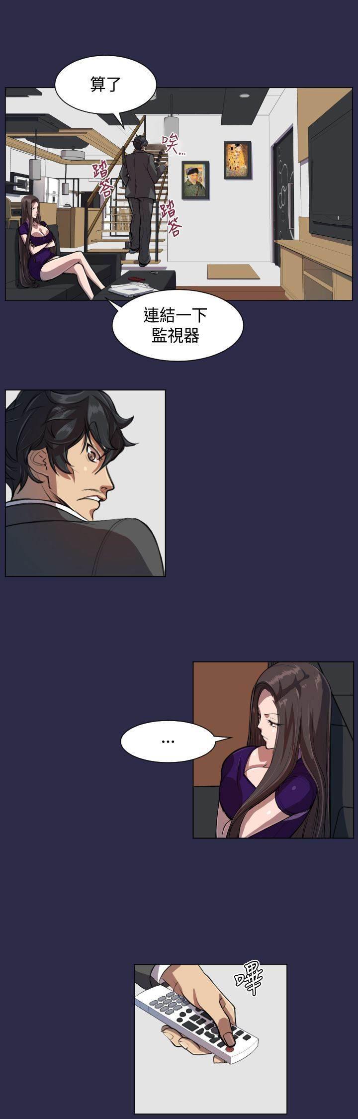 神奇拍卖会韩漫全集-第7话 疯子和老头的往事无删减无遮挡章节图片 