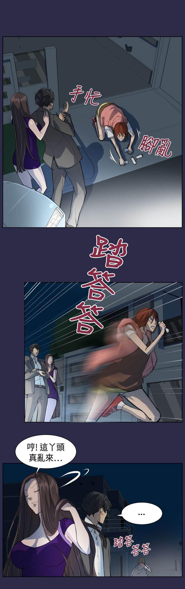 神奇拍卖会韩漫全集-第7话 疯子和老头的往事无删减无遮挡章节图片 