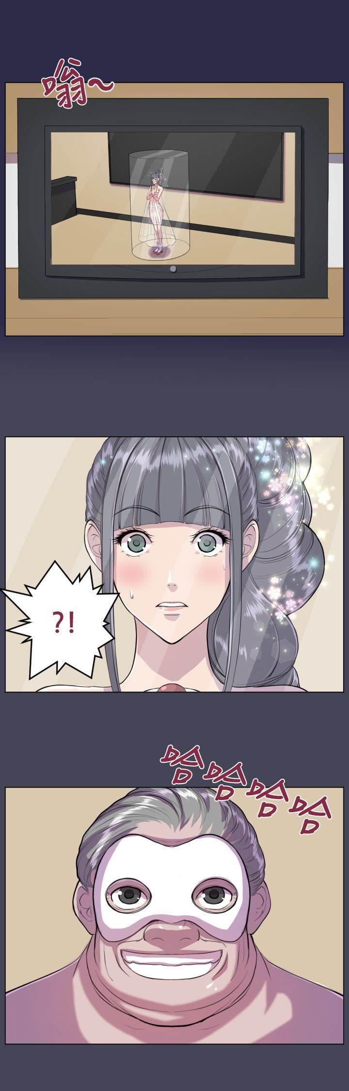 神奇拍卖会韩漫全集-第7话 疯子和老头的往事无删减无遮挡章节图片 