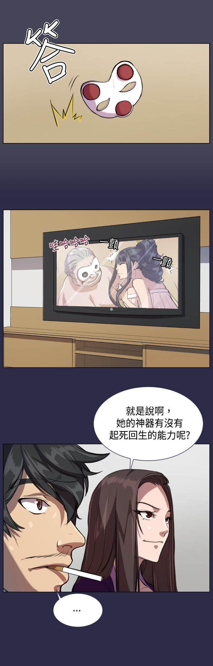 神奇拍卖会韩漫全集-第7话 疯子和老头的往事无删减无遮挡章节图片 