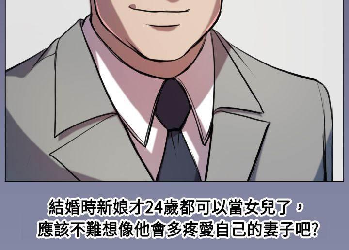 神奇拍卖会韩漫全集-第7话 疯子和老头的往事无删减无遮挡章节图片 