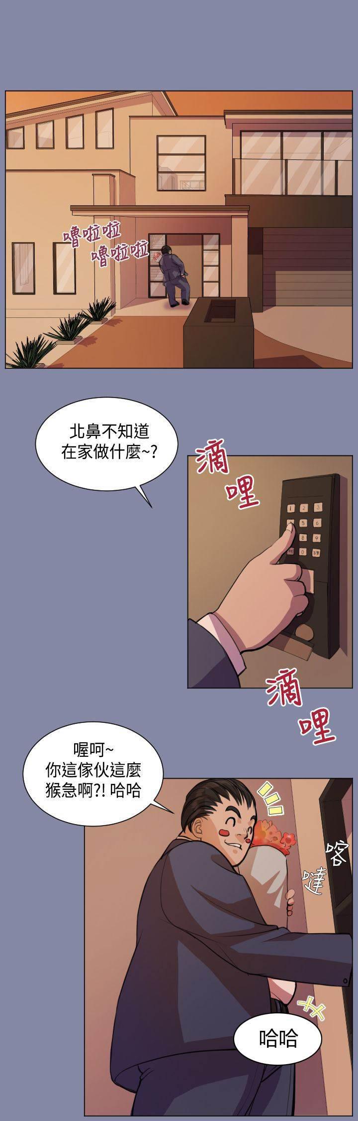 神奇拍卖会韩漫全集-第7话 疯子和老头的往事无删减无遮挡章节图片 