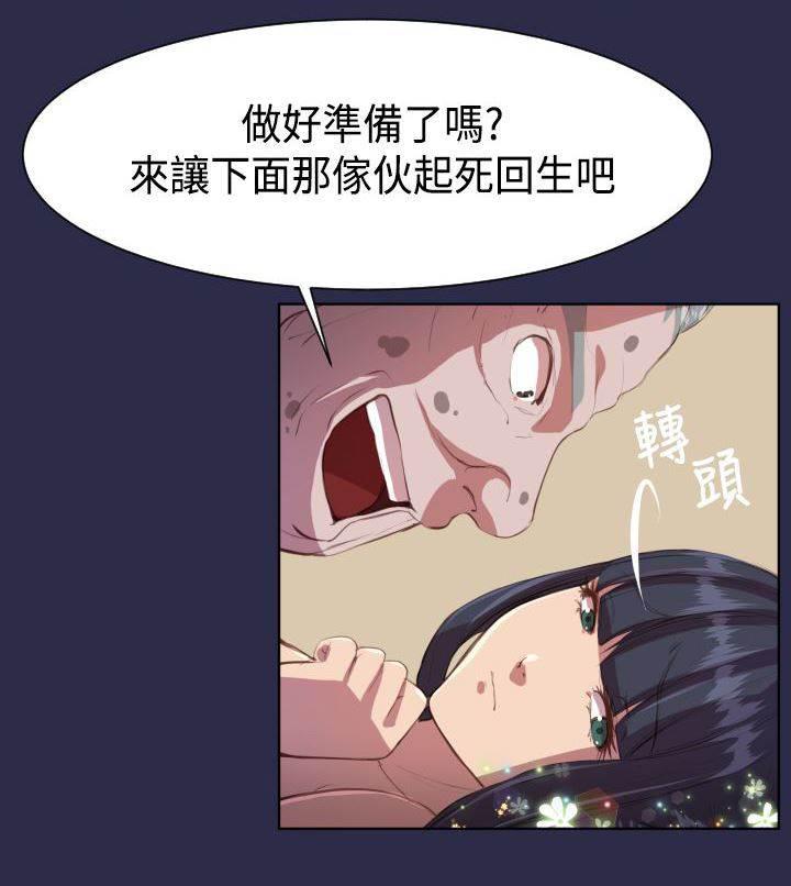 神奇拍卖会韩漫全集-第8话 起死回生？无删减无遮挡章节图片 