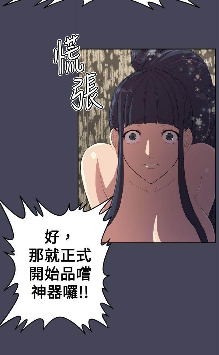 神奇拍卖会韩漫全集-第9话 紧急状况无删减无遮挡章节图片 