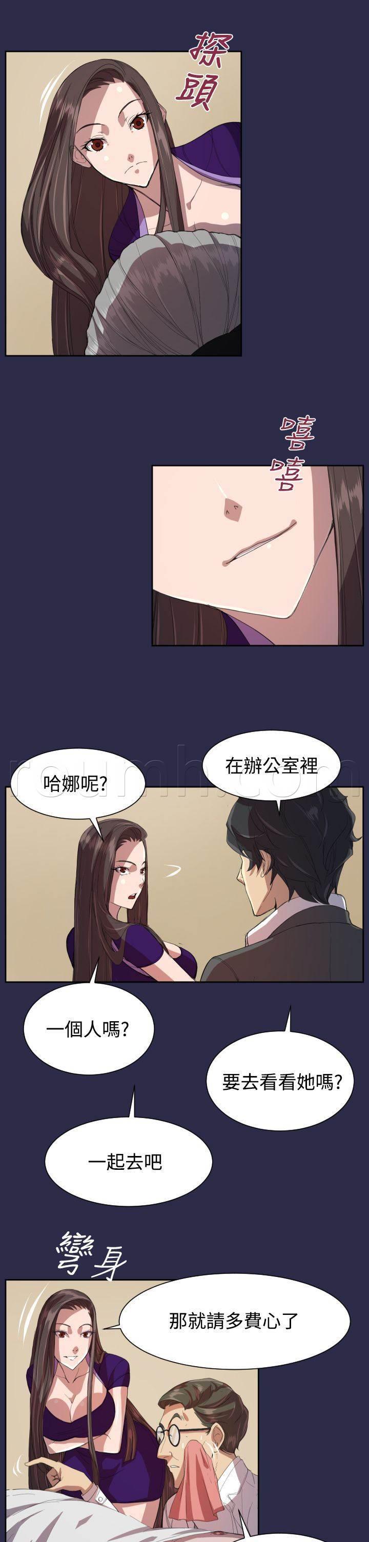 神奇拍卖会韩漫全集-第9话 紧急状况无删减无遮挡章节图片 