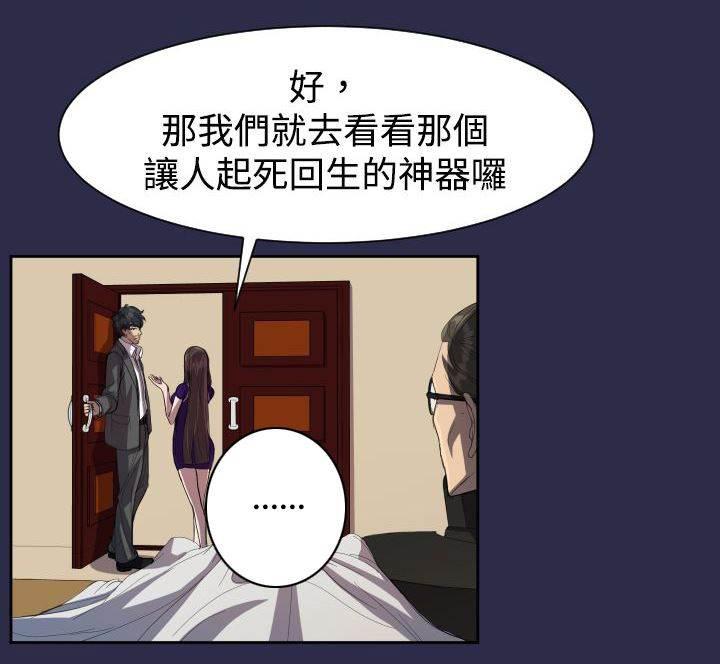 神奇拍卖会韩漫全集-第9话 紧急状况无删减无遮挡章节图片 