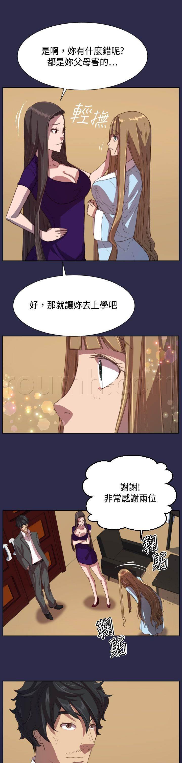神奇拍卖会韩漫全集-第10话 回学校无删减无遮挡章节图片 