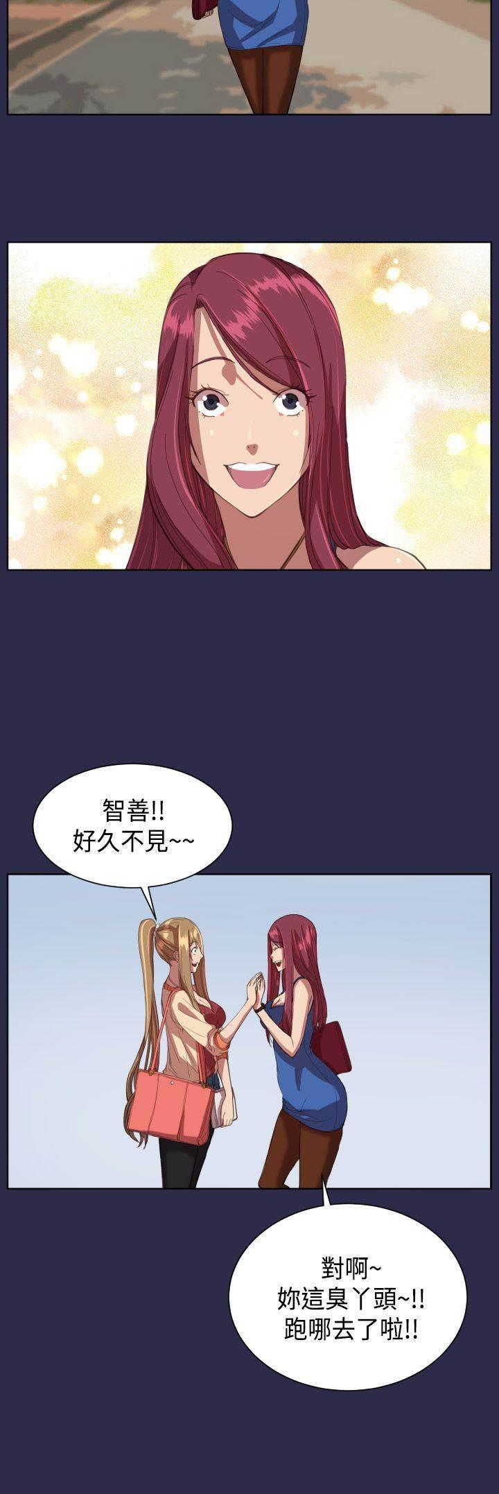 神奇拍卖会韩漫全集-第10话 回学校无删减无遮挡章节图片 