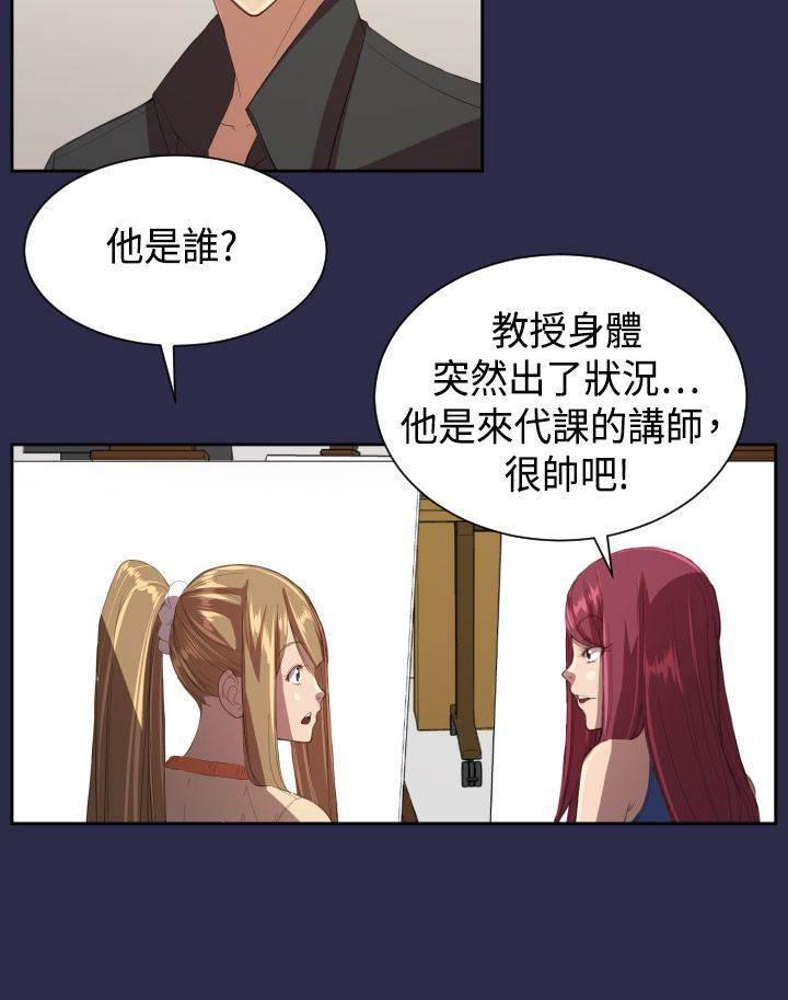 神奇拍卖会韩漫全集-第10话 回学校无删减无遮挡章节图片 