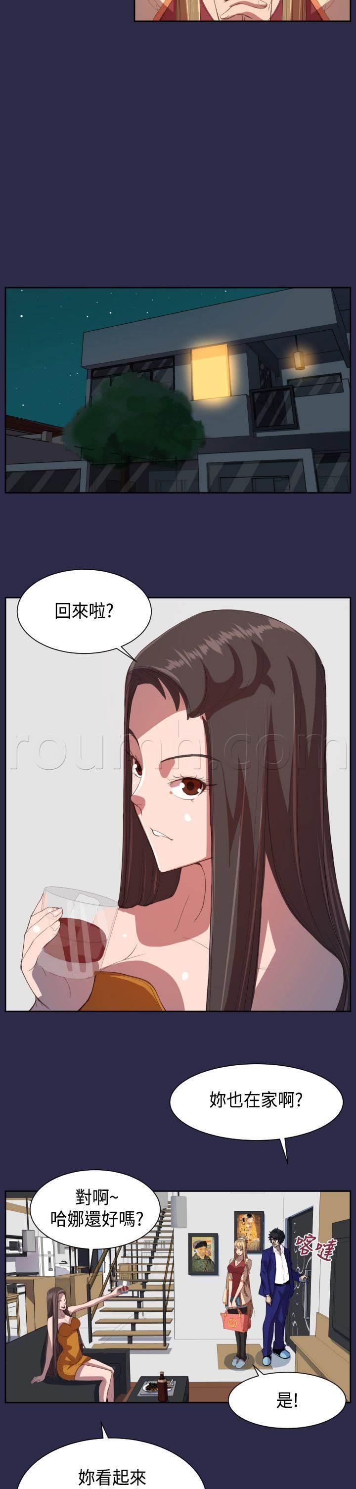 神奇拍卖会韩漫全集-第11话 学校无删减无遮挡章节图片 