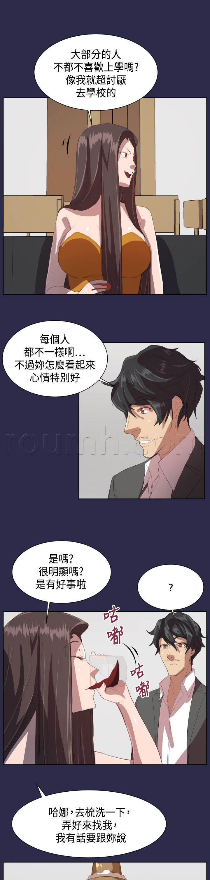 神奇拍卖会韩漫全集-第11话 学校无删减无遮挡章节图片 