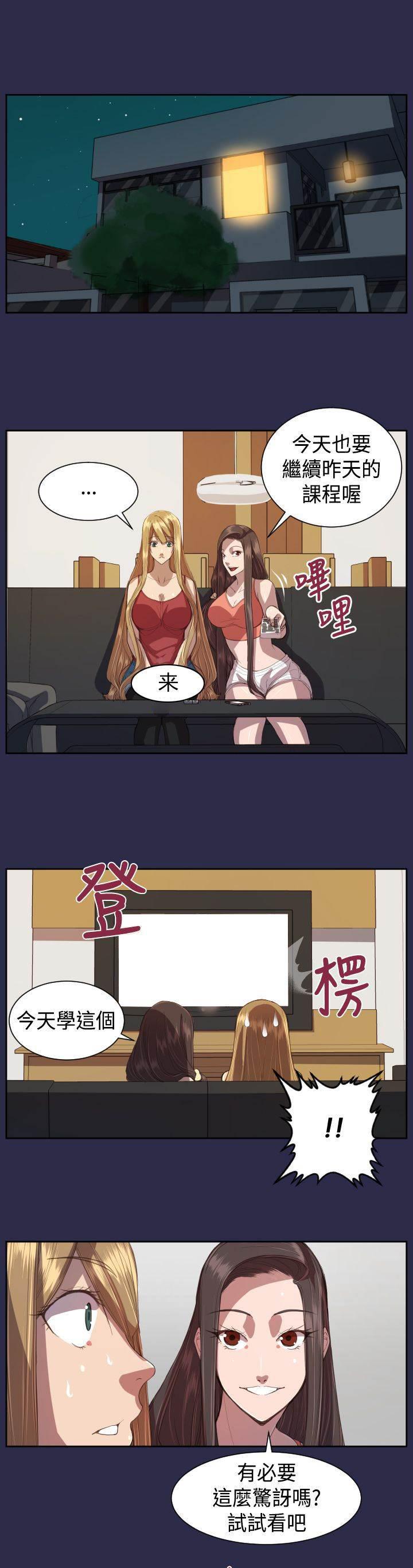 神奇拍卖会韩漫全集-第12话 壁画无删减无遮挡章节图片 