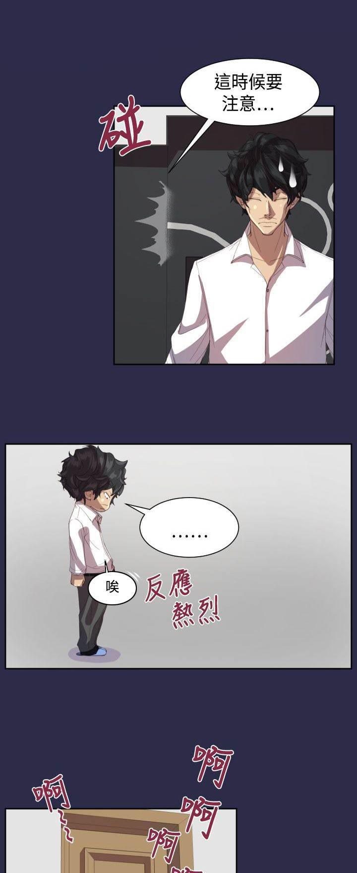 神奇拍卖会韩漫全集-第12话 壁画无删减无遮挡章节图片 