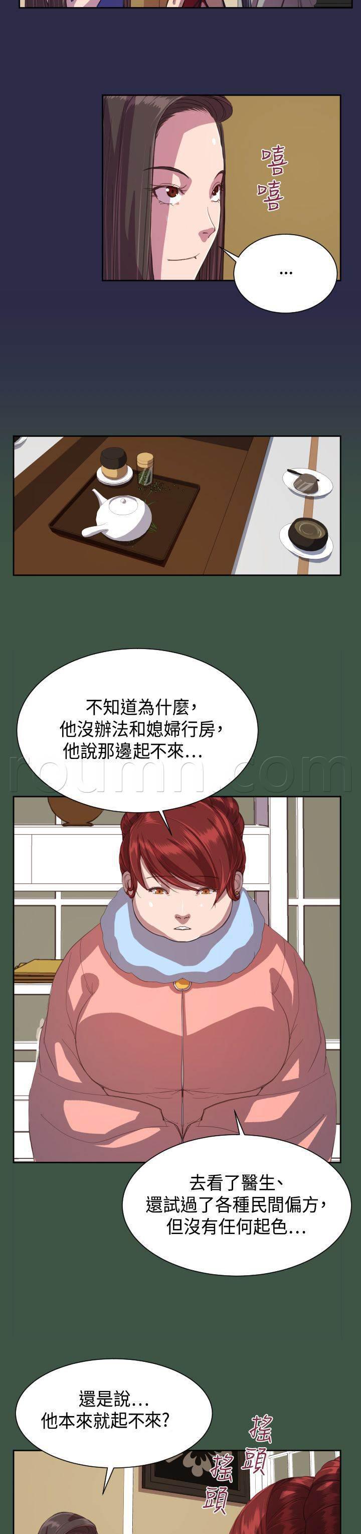 神奇拍卖会韩漫全集-第12话 壁画无删减无遮挡章节图片 