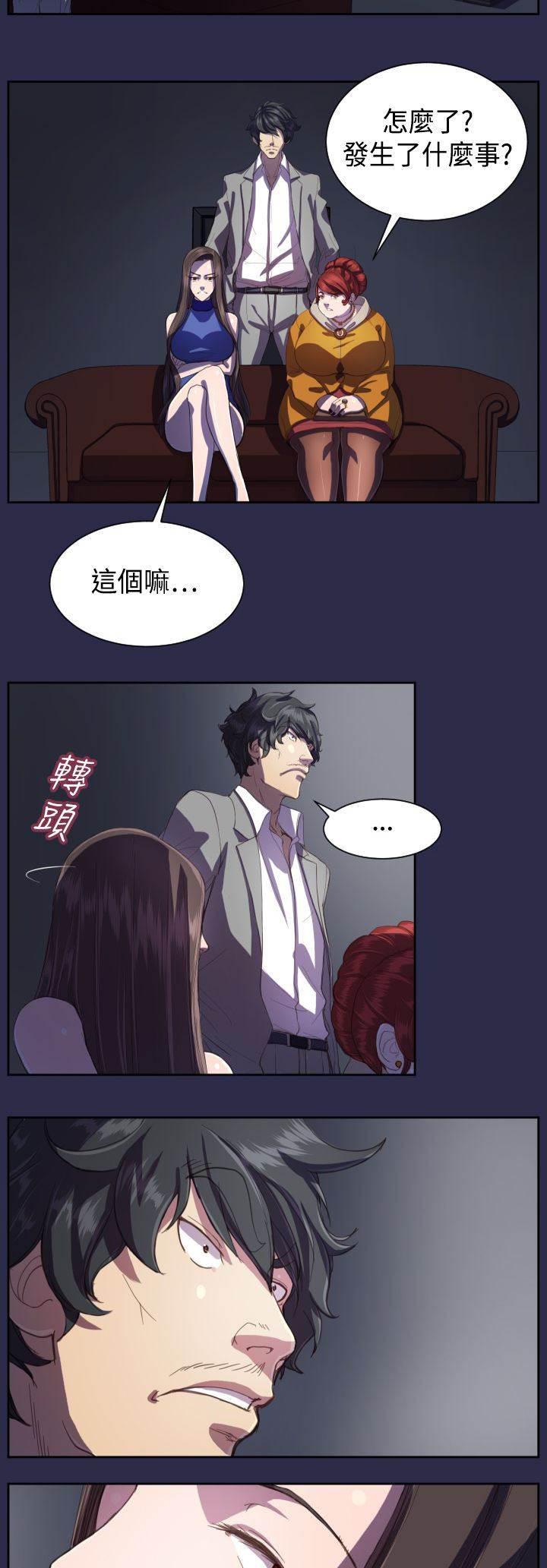神奇拍卖会韩漫全集-第13话 你！无删减无遮挡章节图片 