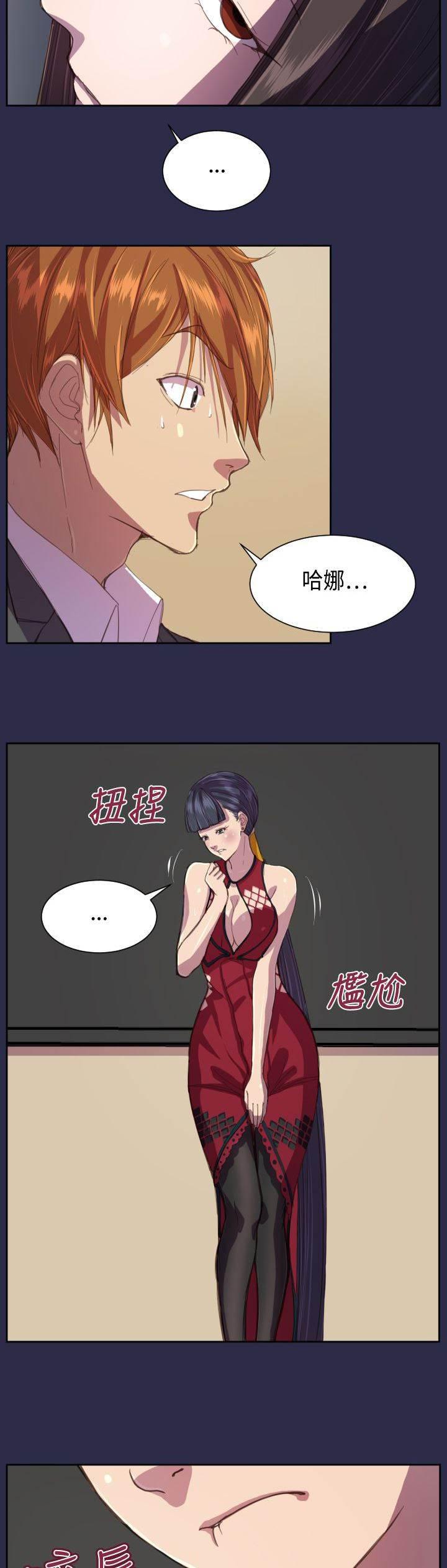 神奇拍卖会韩漫全集-第13话 你！无删减无遮挡章节图片 