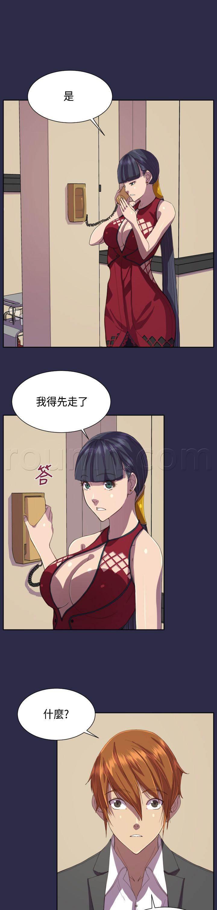 神奇拍卖会韩漫全集-第13话 你！无删减无遮挡章节图片 