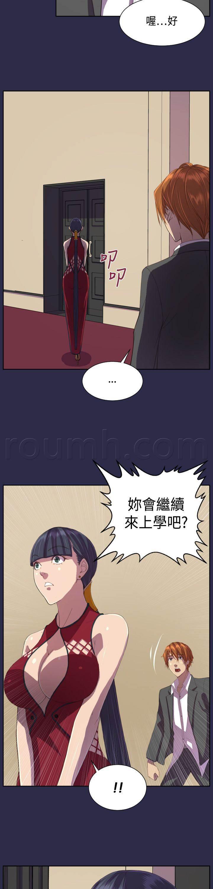 神奇拍卖会韩漫全集-第13话 你！无删减无遮挡章节图片 