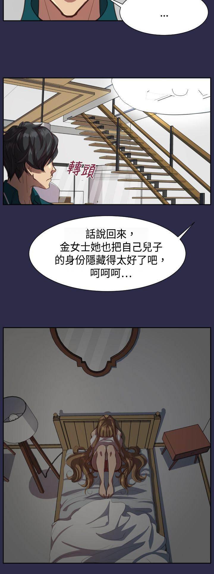 神奇拍卖会韩漫全集-第13话 你！无删减无遮挡章节图片 