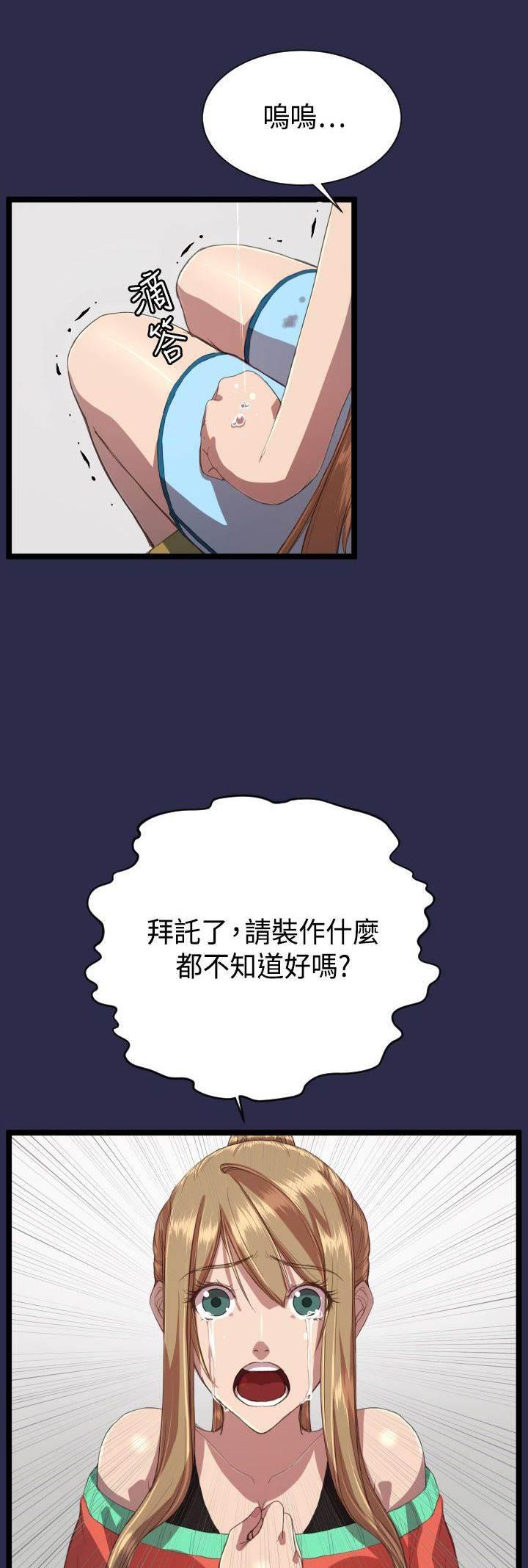 神奇拍卖会韩漫全集-第14话 教授无删减无遮挡章节图片 