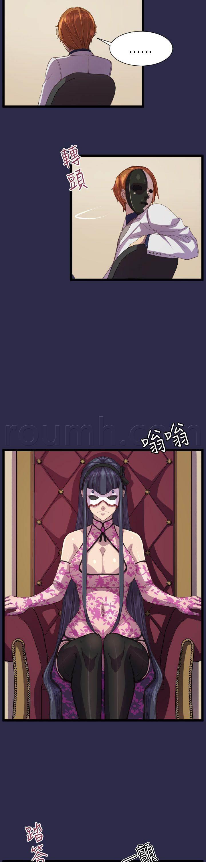 神奇拍卖会韩漫全集-第14话 教授无删减无遮挡章节图片 