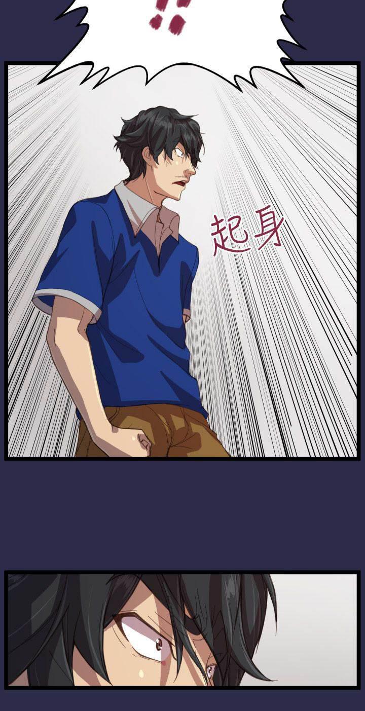 神奇拍卖会韩漫全集-第14话 教授无删减无遮挡章节图片 