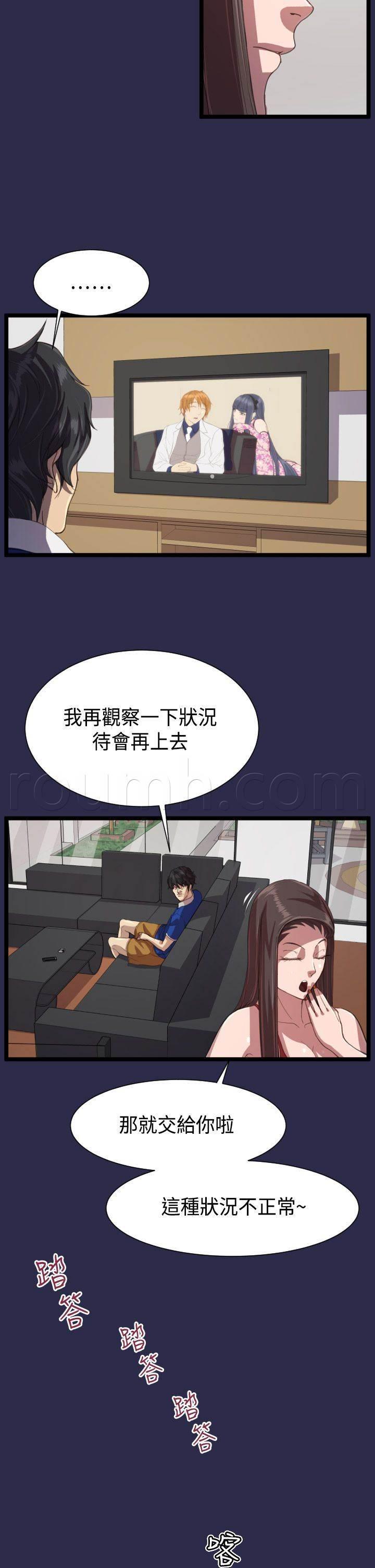 神奇拍卖会韩漫全集-第14话 教授无删减无遮挡章节图片 