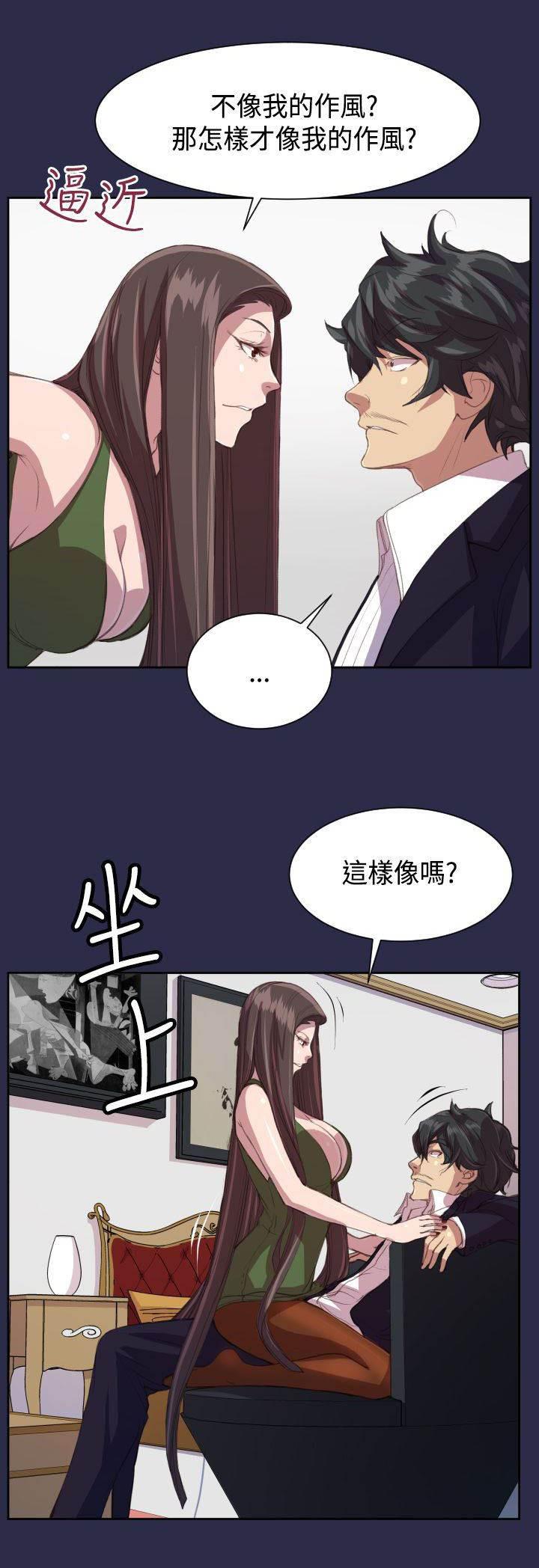 神奇拍卖会韩漫全集-第15话 恋爱和嫉妒无删减无遮挡章节图片 