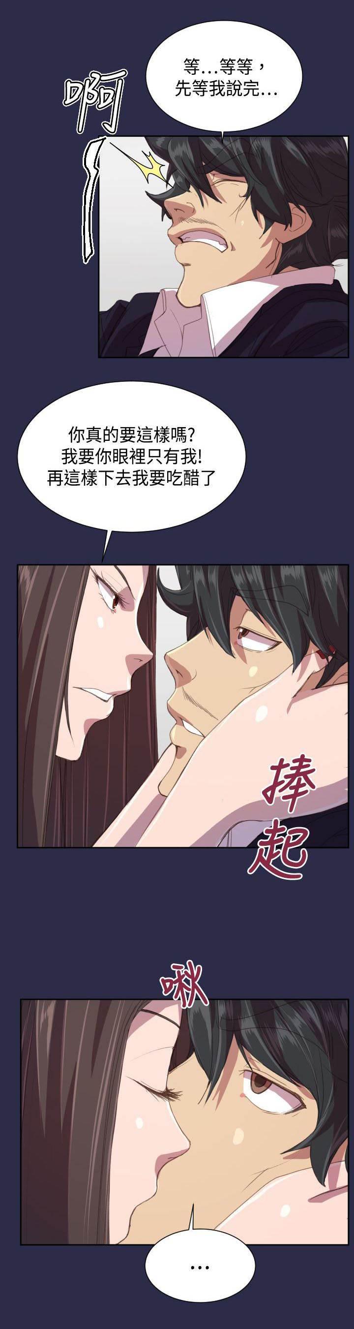 神奇拍卖会韩漫全集-第15话 恋爱和嫉妒无删减无遮挡章节图片 