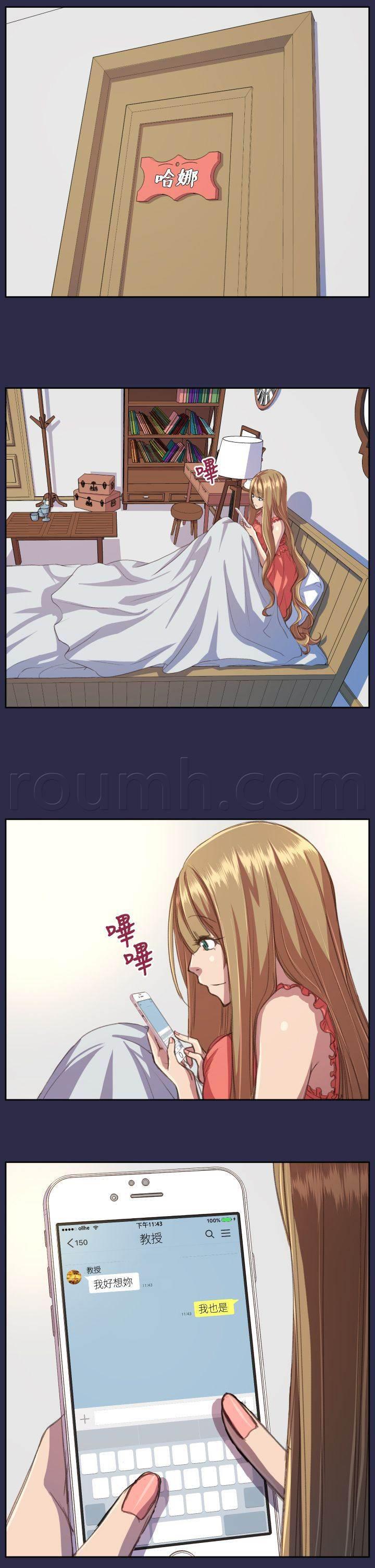 神奇拍卖会韩漫全集-第15话 恋爱和嫉妒无删减无遮挡章节图片 