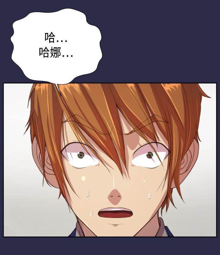 神奇拍卖会韩漫全集-第16话 我会帮你无删减无遮挡章节图片 