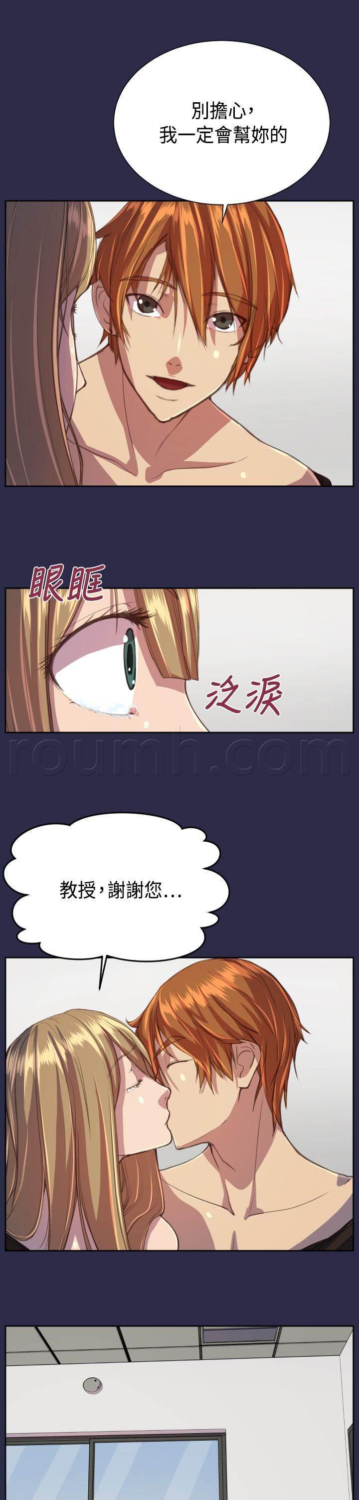 神奇拍卖会韩漫全集-第16话 我会帮你无删减无遮挡章节图片 