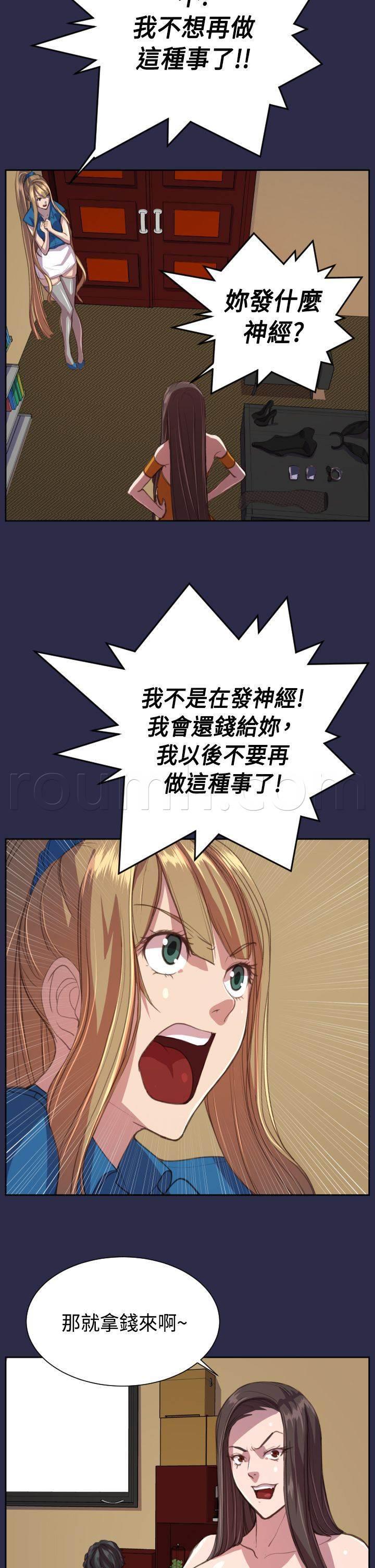 神奇拍卖会韩漫全集-第16话 我会帮你无删减无遮挡章节图片 