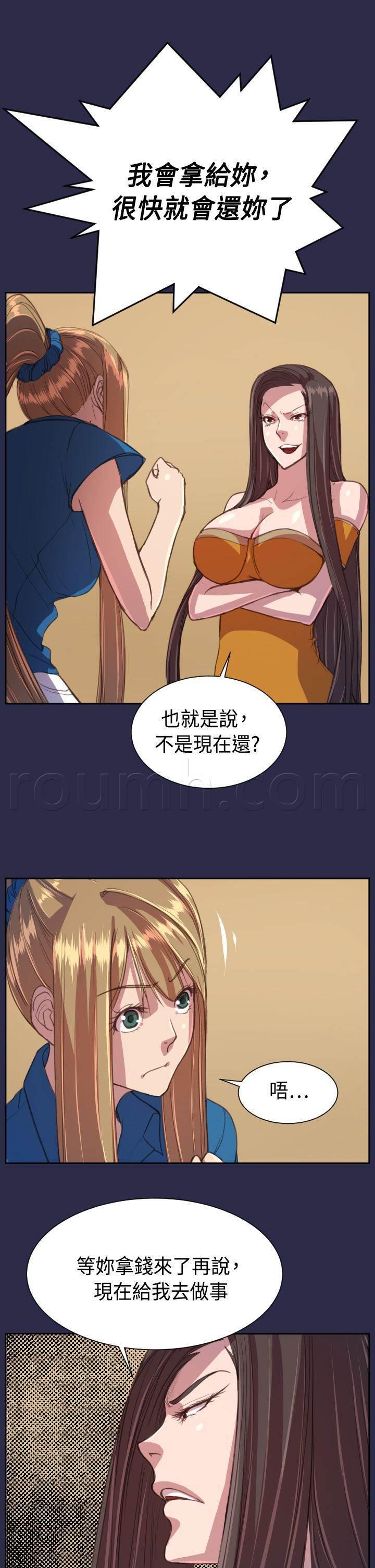 神奇拍卖会韩漫全集-第16话 我会帮你无删减无遮挡章节图片 