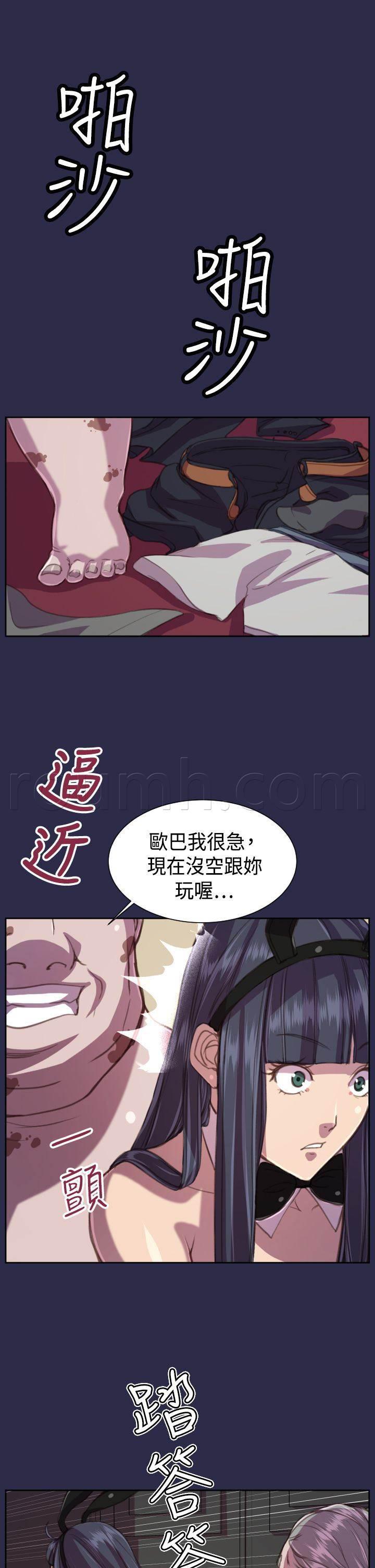 神奇拍卖会韩漫全集-第17话 殴打无删减无遮挡章节图片 
