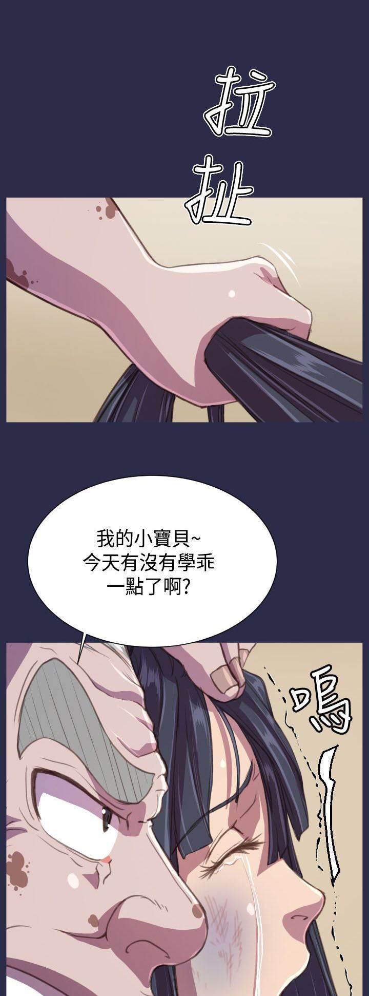 神奇拍卖会韩漫全集-第17话 殴打无删减无遮挡章节图片 