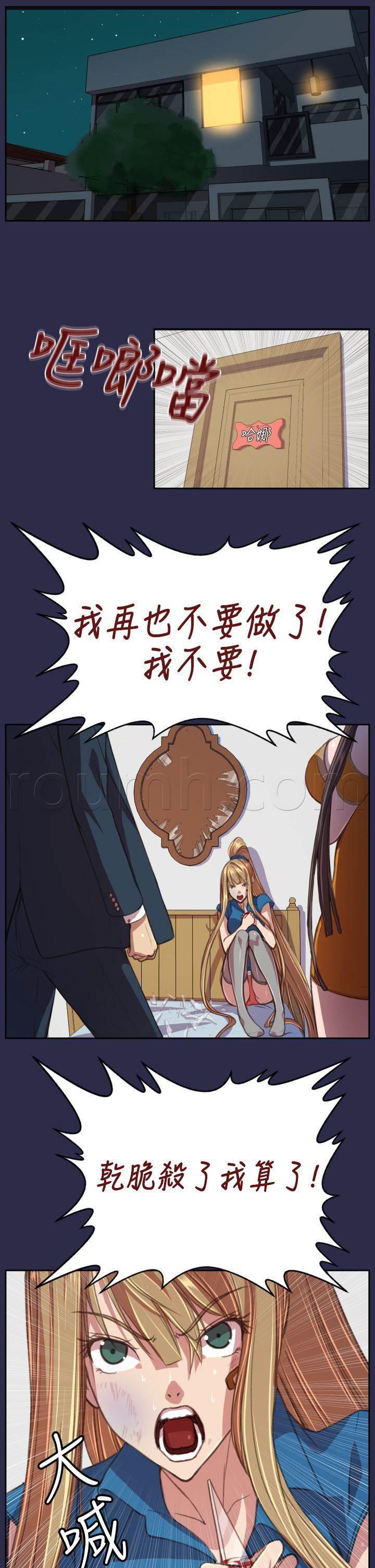 神奇拍卖会韩漫全集-第18话 愤怒无删减无遮挡章节图片 