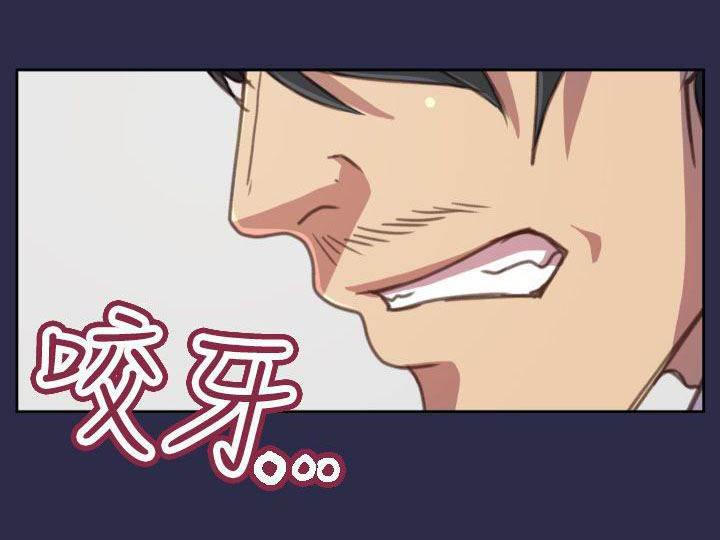 神奇拍卖会韩漫全集-第18话 愤怒无删减无遮挡章节图片 