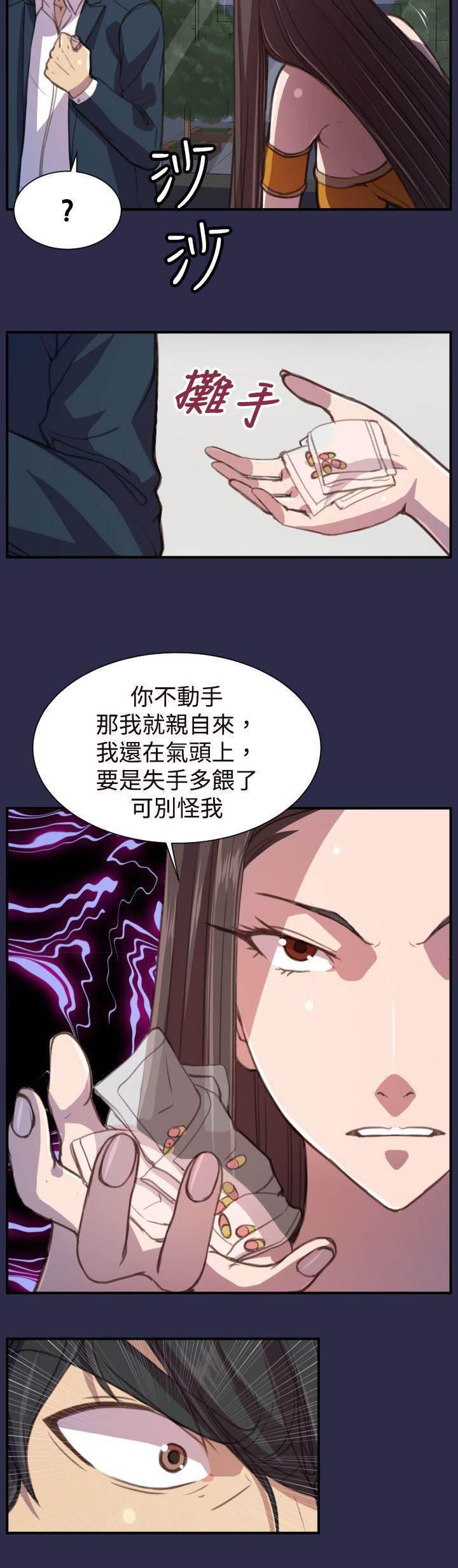 神奇拍卖会韩漫全集-第18话 愤怒无删减无遮挡章节图片 