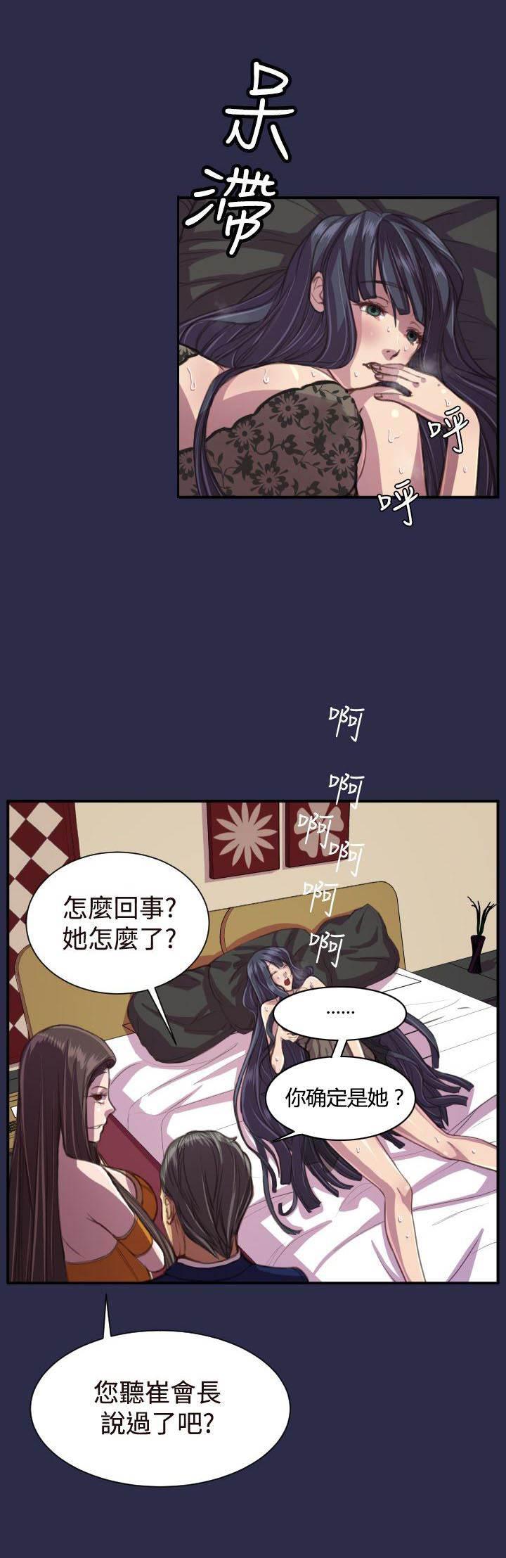 神奇拍卖会韩漫全集-第18话 愤怒无删减无遮挡章节图片 