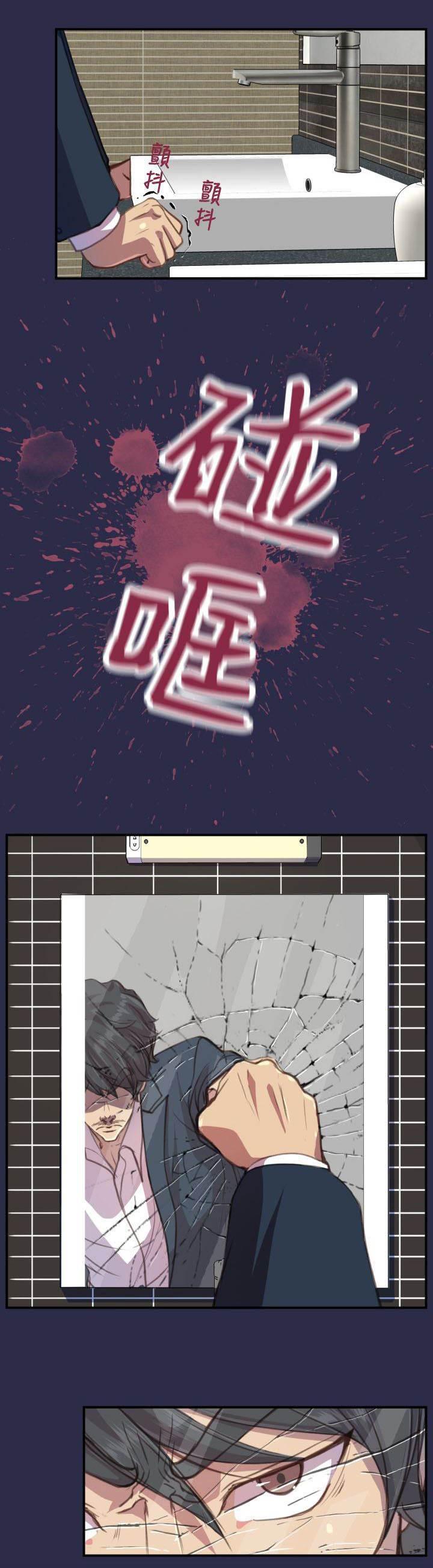 神奇拍卖会韩漫全集-第18话 愤怒无删减无遮挡章节图片 