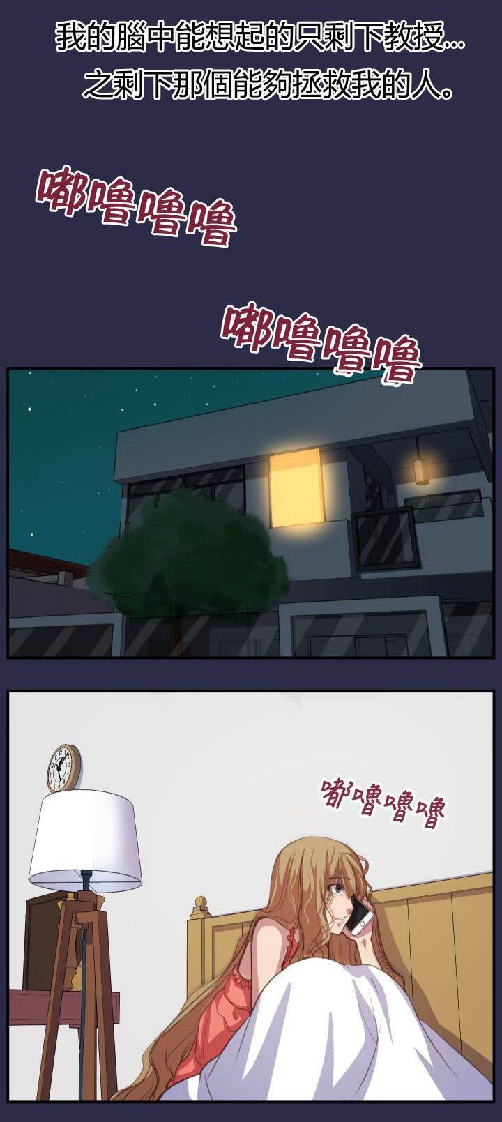神奇拍卖会韩漫全集-第19话 疯了和真相无删减无遮挡章节图片 