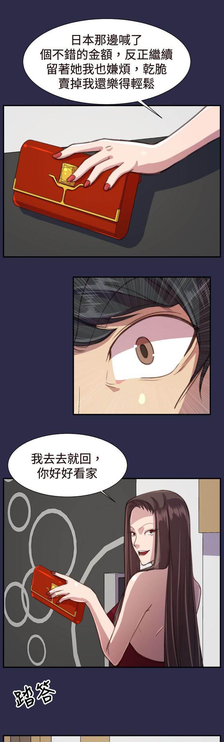 神奇拍卖会韩漫全集-第19话 疯了和真相无删减无遮挡章节图片 