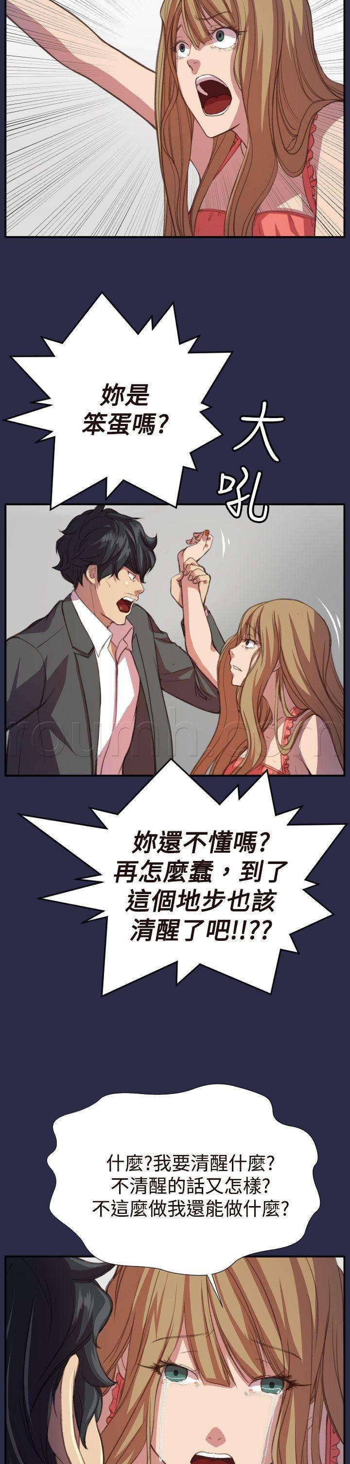 神奇拍卖会韩漫全集-第19话 疯了和真相无删减无遮挡章节图片 