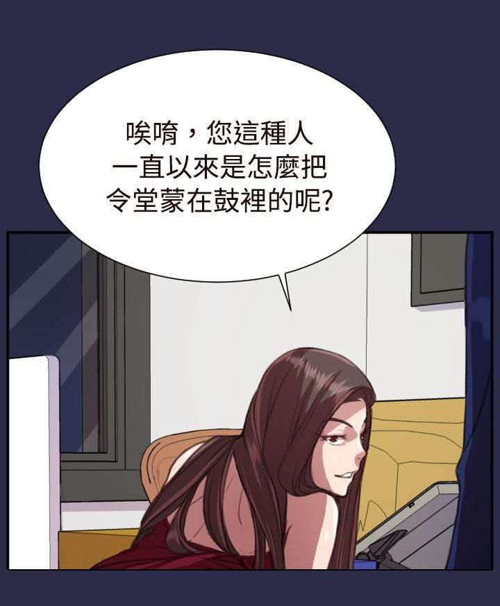 神奇拍卖会韩漫全集-第19话 疯了和真相无删减无遮挡章节图片 