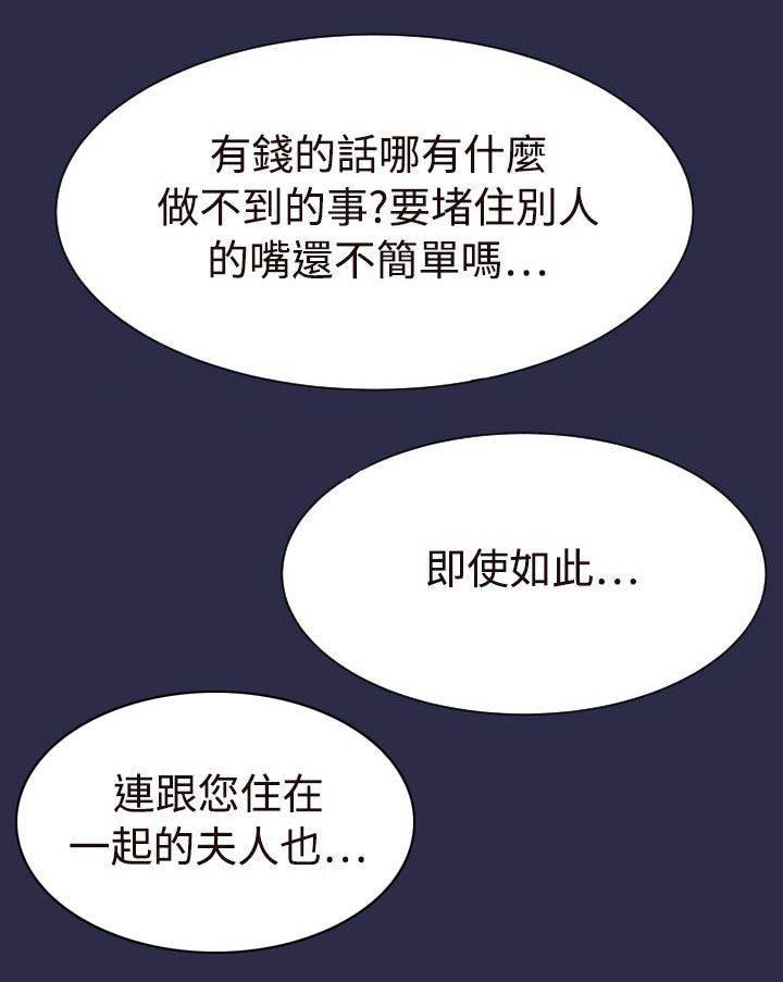 神奇拍卖会韩漫全集-第19话 疯了和真相无删减无遮挡章节图片 