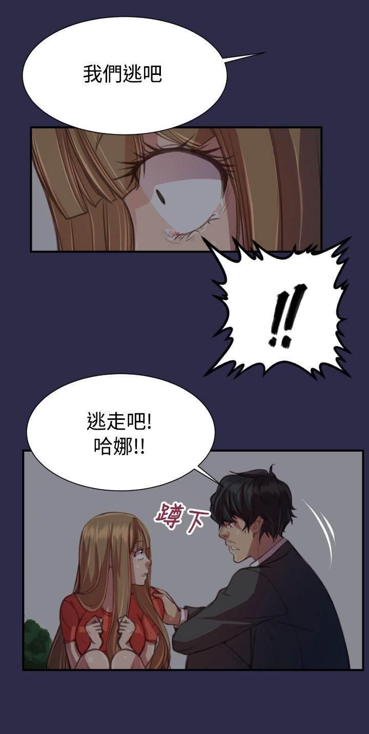神奇拍卖会韩漫全集-第20话 逃跑吧无删减无遮挡章节图片 