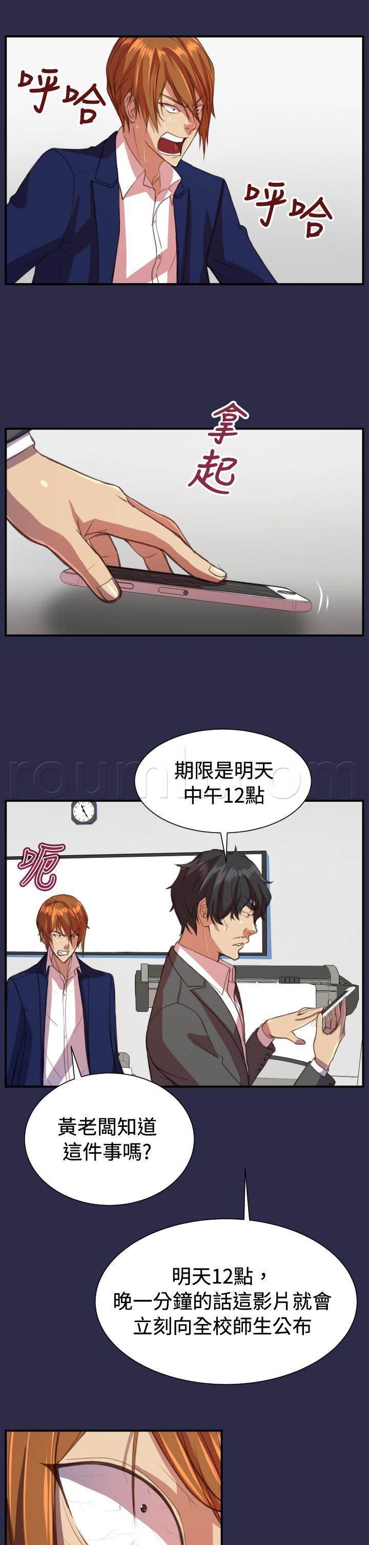 神奇拍卖会韩漫全集-第20话 逃跑吧无删减无遮挡章节图片 